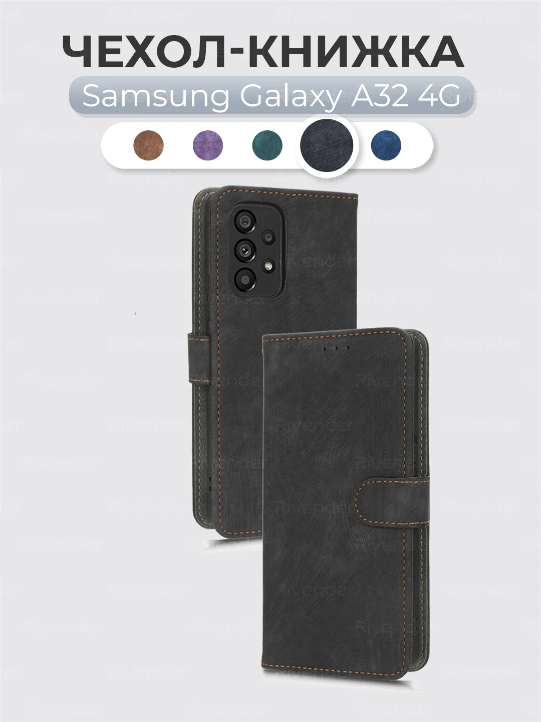 Чехол-книжка Samsung Galaxy A32 4G (Самсунг Галакси А32 4 Джи) с магнитной застежкой