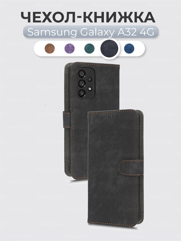 Чехол-книжка Samsung Galaxy A32 4G (Самсунг Галакси А32 4 Джи) с магнитной застежкой