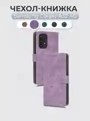 Лавандовый чехол-книжка Samsung Galaxy A32 4G (Самсунг Галакси А32 4 Джи) с магнитной застежкой