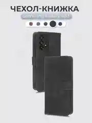 Чехол-книжка Samsung Galaxy A33 (Самсунг Галакси А33) с магнитной застежкой