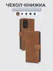 Коричневый чехол-книжка Samsung Galaxy A33 (Самсунг Галакси А33) с магнитной застежкой