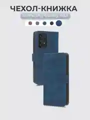 Синий чехол-книжка Samsung Galaxy A33 (Самсунг Галакси А33) с магнитной застежкой