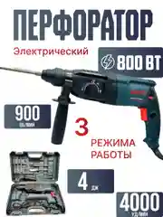 Тёмно-бирюзовый перфоратор ударный Bosch, сетевой