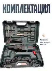 Тёмно-бирюзовый перфоратор ударный Bosch, сетевой