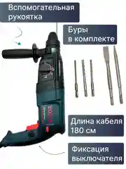 Тёмно-бирюзовый перфоратор ударный Bosch, сетевой
