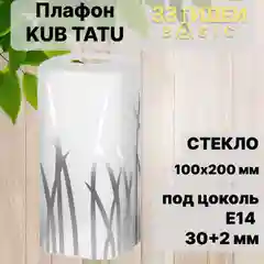 Плафон 33 Идеи Kub Tatu белый фростед с рисунком (матовый), цоколь Е14 (32 мм) S.14.OC.Е14