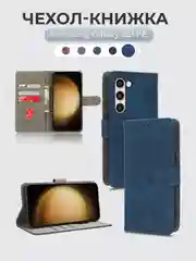 Синий чехол-книжка Samsung Galaxy S21 FE / S21FE (Самсунг Галакси С21 ФЕ) с магнитной застежкой
