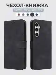 Черный чехол-книжка Samsung Galaxy A16 (Самсунг Галакси А16) с магнитной застежкой