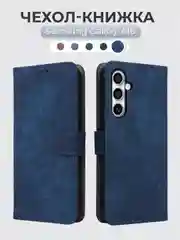 Синий чехол-книжка Samsung Galaxy A16 (Самсунг Галакси А16) с магнитной застежкой
