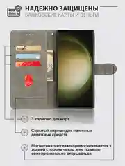 Чехол-книжка Samsung Galaxy S24 Ultra (Самсунг Галакси С24 Ультра) с магнитной застежкой