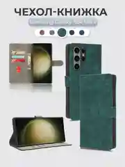 Зеленый чехол-книжка Samsung Galaxy S24 Ultra (Самсунг Галакси С24 Ультра) с магнитной застежкой
