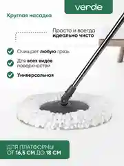 Насадка из микрофибры Spin Mop 2 штуки