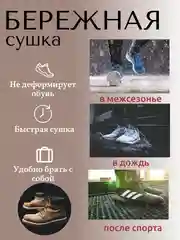 Белый сушилка для обуви электрическая, универсальная