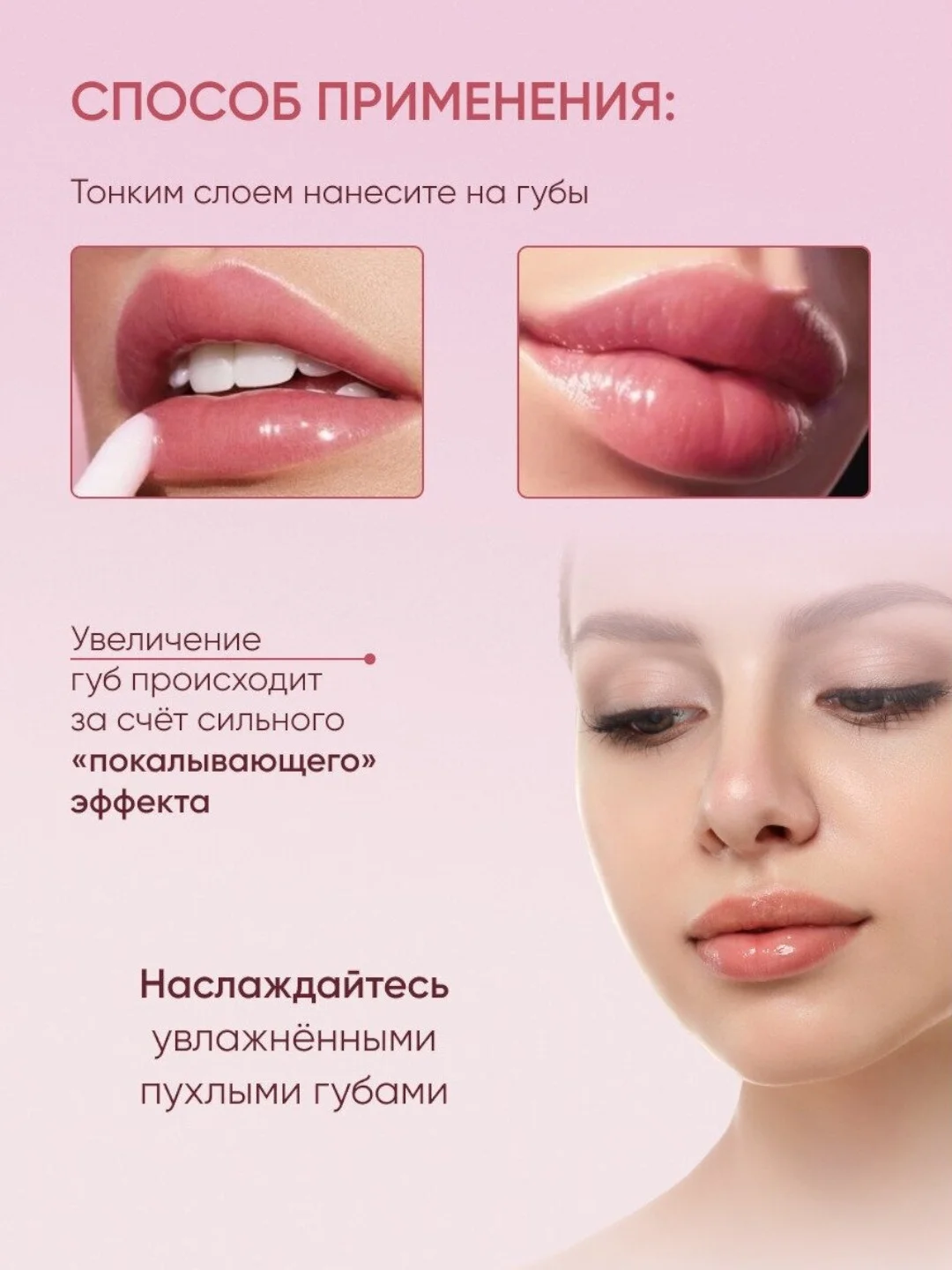 Увлажняющий блеск для увеличения объема губ Lip Plump Maximizer