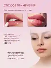 Увлажняющий блеск для увеличения объема губ Lip Plump Maximizer