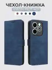 Синий чехол-книжка Infinix HOT 40i (Инфиникс Хот 40 ай) с магнитной застежкой