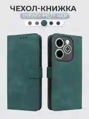 Зеленый чехол-книжка Infinix HOT 40i (Инфиникс Хот 40 ай) с магнитной застежкой