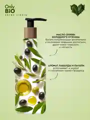 Мыло для рук увлажняющее Only Bio Extra Virgin, 350 мл