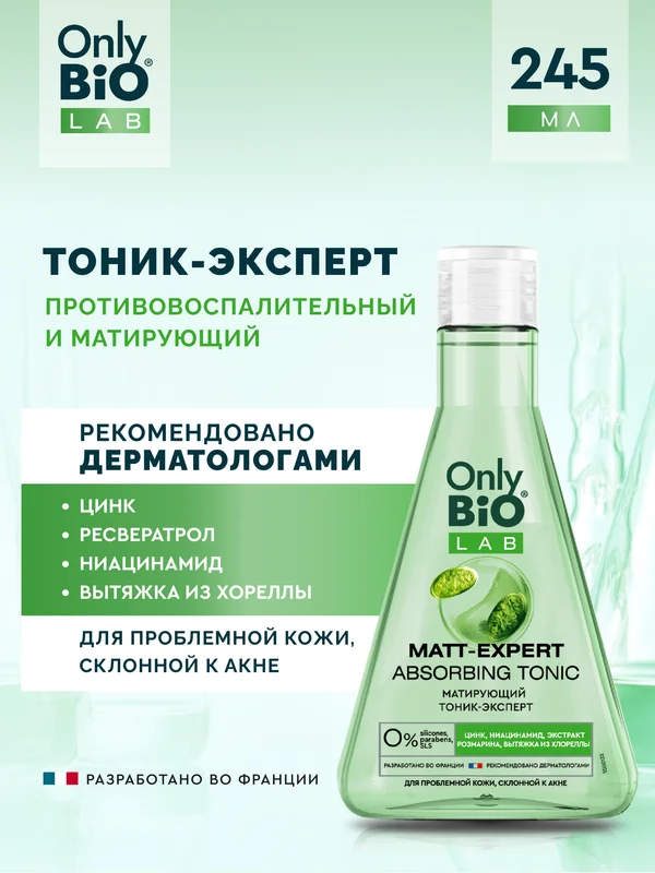 Матирующий тоник-эксперт Only Bio Lab MATT-EXPERT ABSORBING TONIC, 245 мл