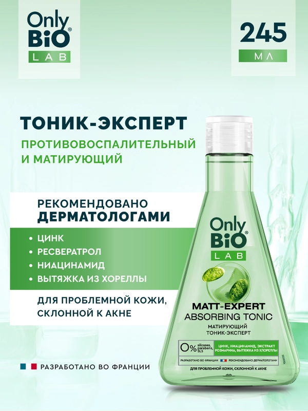 Матирующий тоник-эксперт Only Bio Lab MATT-EXPERT ABSORBING TONIC, 245 мл