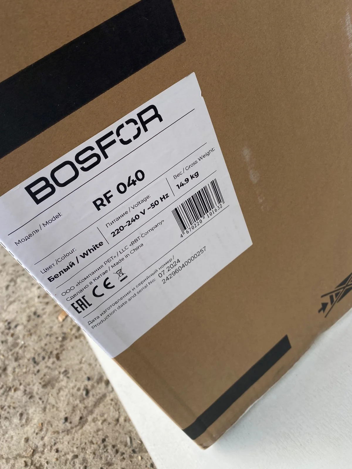Холодильник Bosfor RF 040