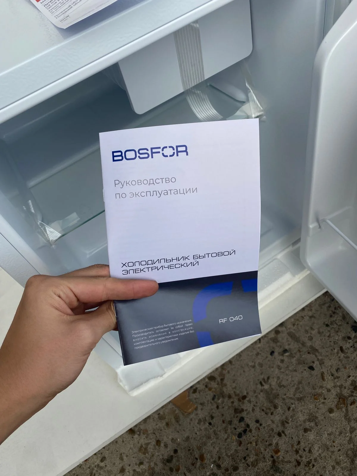 Холодильник Bosfor RF 040
