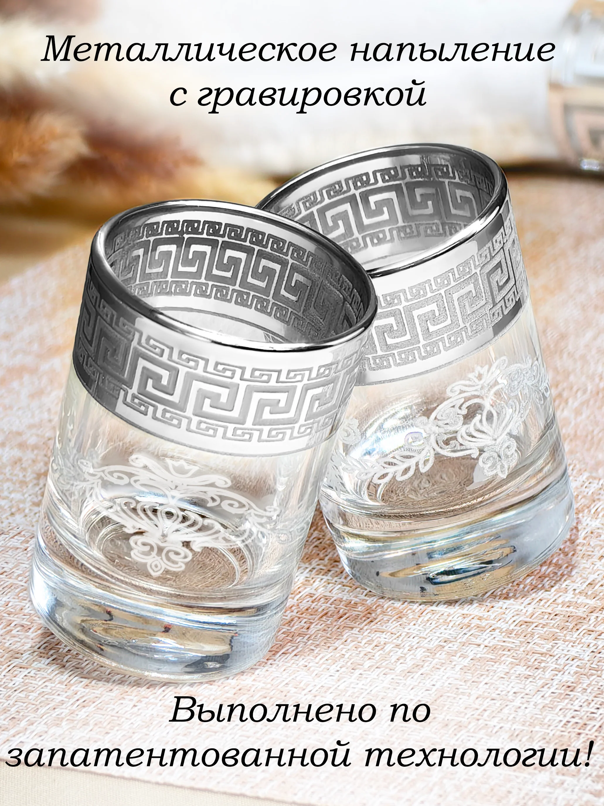 Стопки для водки и ликера, подарочный набор 6 шт, 60 мл, серебро PROMSIZ коллекция Барокко