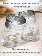 Стопки для водки и ликера, подарочный набор 6 шт, 60 мл, серебро PROMSIZ коллекция Барокко