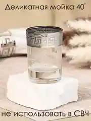 Стопки для водки и ликера, подарочный набор 6 шт, 60 мл, серебро PROMSIZ коллекция Барокко