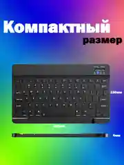 Черный беспроводная клавиатура + русские буквы