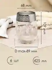 Стаканы для виски, подарочный набор 6 шт, 425 мл серебро PROMSIZ коллекция Барокко