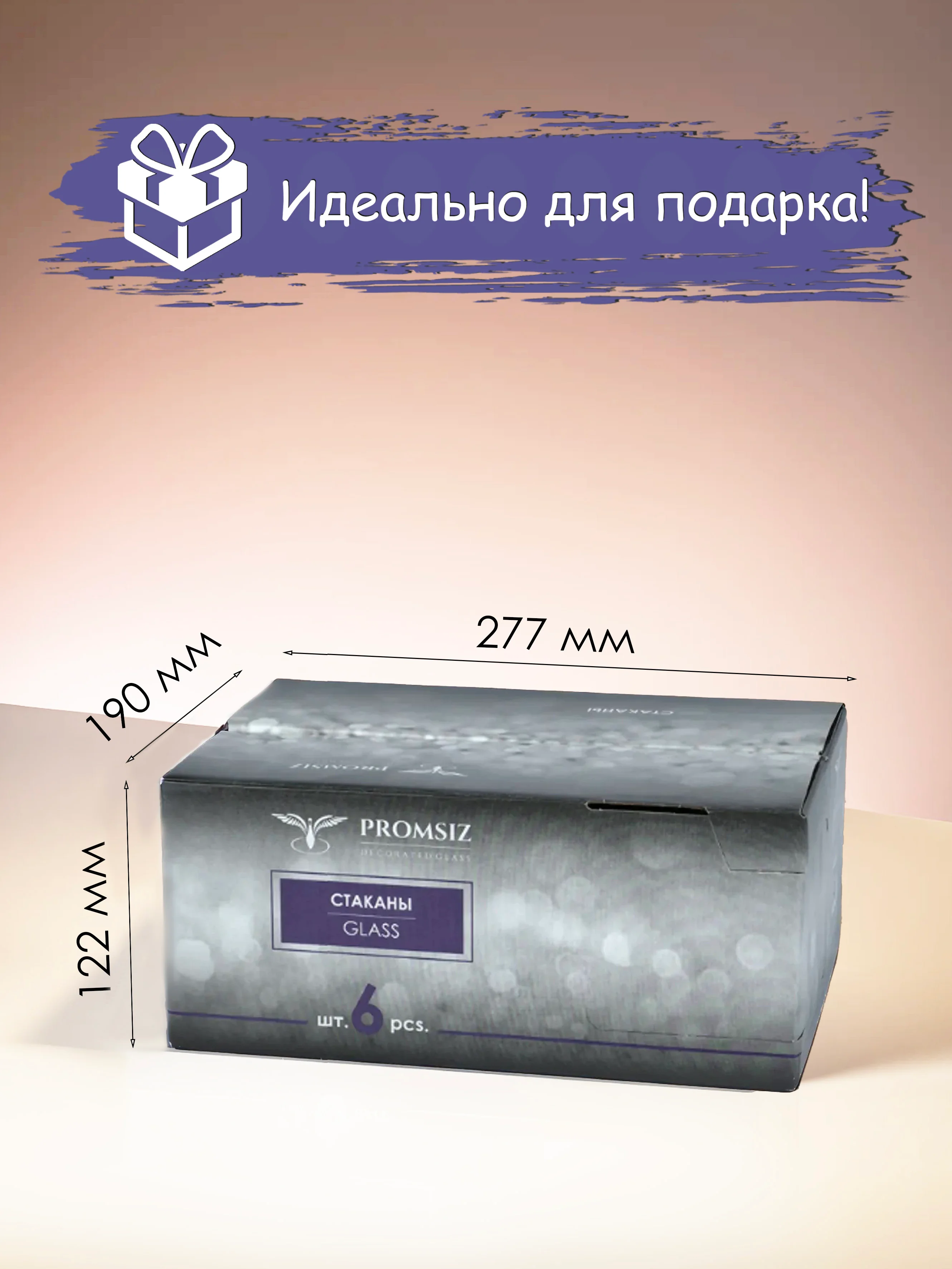 Стаканы для виски, подарочный набор 6 шт, 425 мл серебро PROMSIZ коллекция Барокко