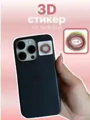 Вишнёвый 3d наклейки, стикеры на телефон