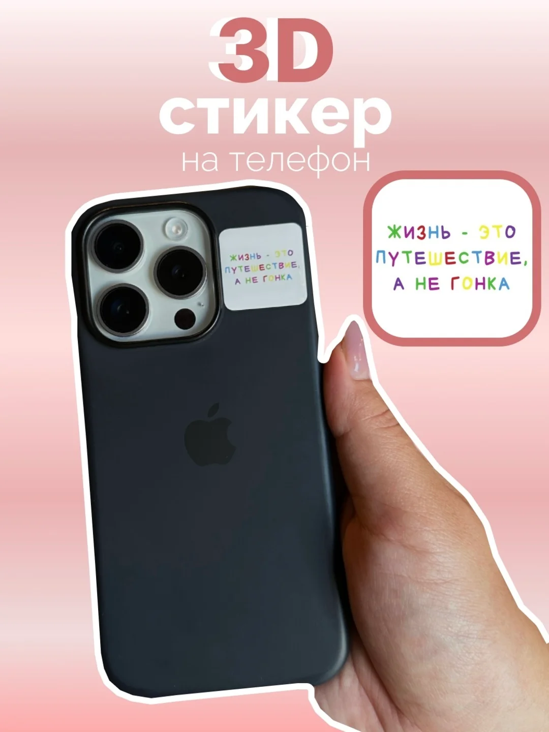 Бежевый 3d наклейки, стикеры на телефон