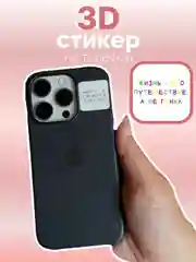 Бежевый 3d наклейки, стикеры на телефон