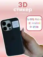 Аметистовый 3d наклейки, стикеры на телефон