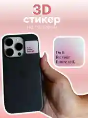 Бордовый 3d наклейки, стикеры на телефон