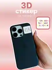 Бежевый 3d наклейки, стикеры на телефон