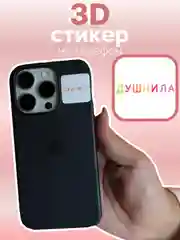 Багровый 3d наклейки, стикеры на телефон