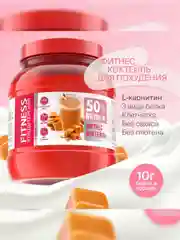 Протеиновый коктейль для похудения с Л-Карнитином Fitness Кондитерская, 400 г