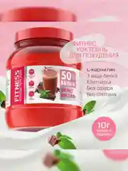 Протеиновый коктейль для похудения с Л-Карнитином Fitness Кондитерская, 400 г