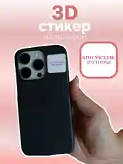 Белый 3d наклейки, стикеры на телефон