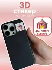 Бирюзовый 3d наклейки, стикеры на телефон