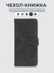 Чехол-книжка Samsung Galaxy A12 / M12 (Самсунг Галакси А12 / М12) с магнитной застежкой