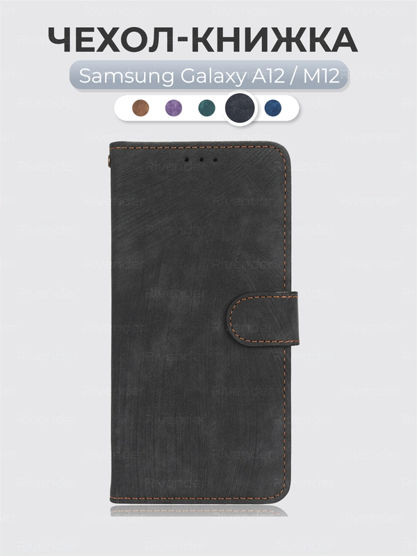 Чехол-книжка Samsung Galaxy A12 / M12 (Самсунг Галакси А12 / М12) с магнитной застежкой
