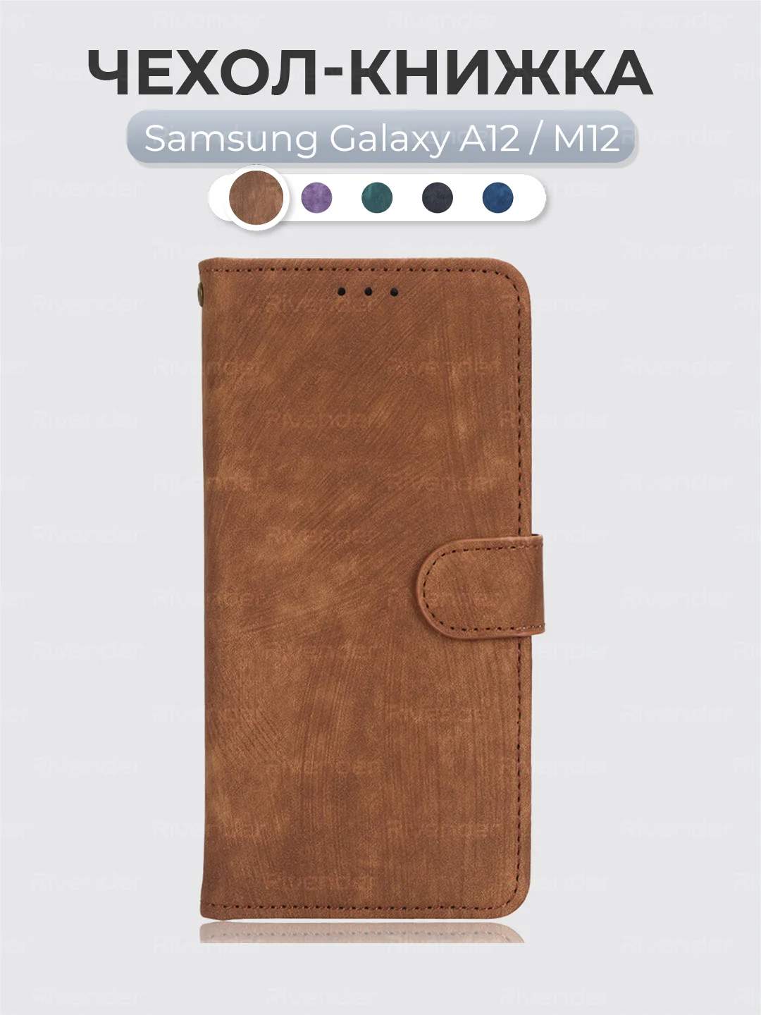 Коричневый чехол-книжка Samsung Galaxy A12 / M12 (Самсунг Галакси А12 / М12) с магнитной застежкой
