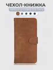 Коричневый чехол-книжка Samsung Galaxy A12 / M12 (Самсунг Галакси А12 / М12) с магнитной застежкой