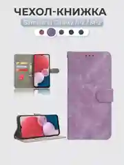 Лавандовый чехол-книжка Samsung Galaxy A12 / M12 (Самсунг Галакси А12 / М12) с магнитной застежкой
