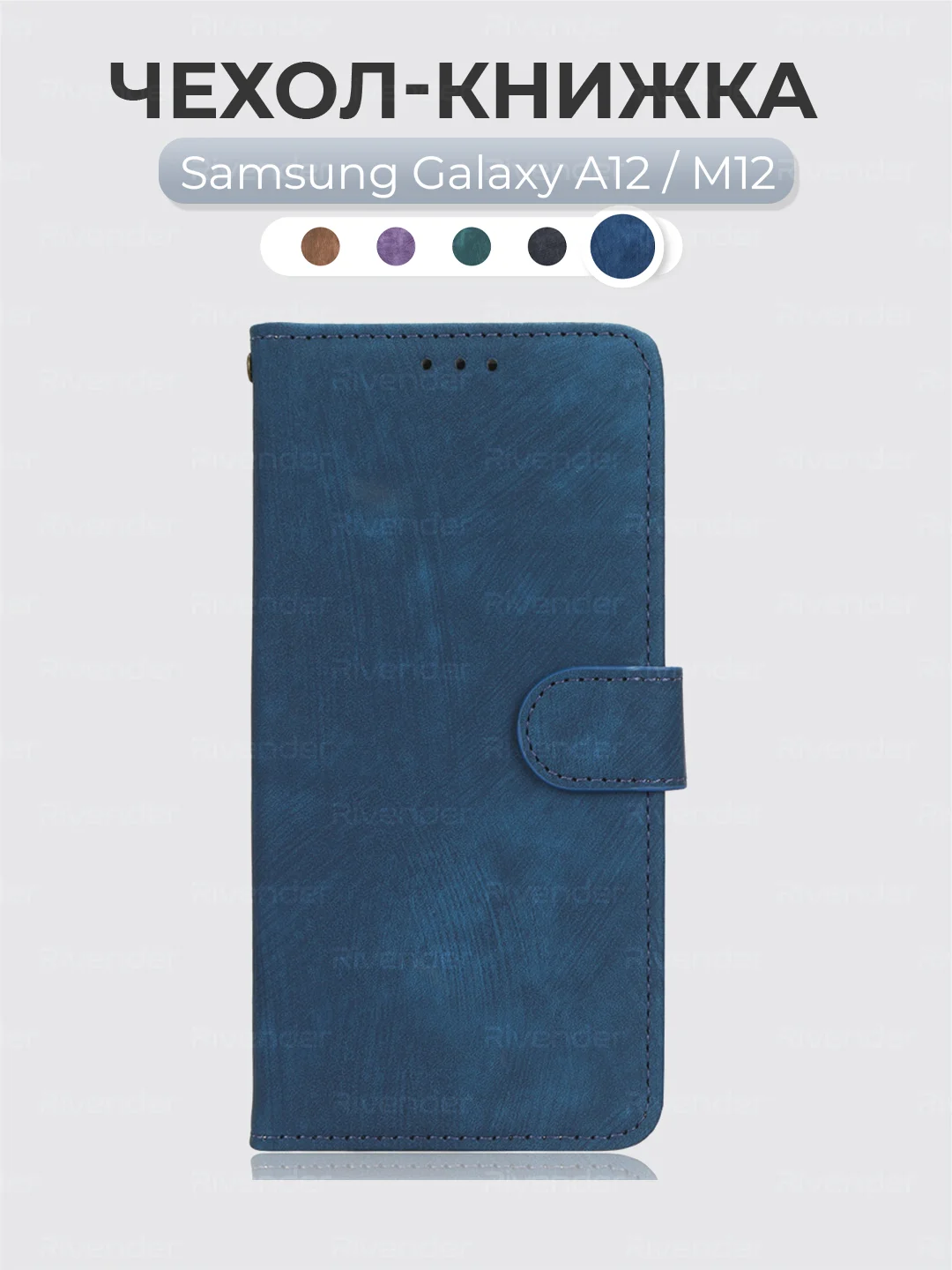 Синий чехол-книжка Samsung Galaxy A12 / M12 (Самсунг Галакси А12 / М12) с магнитной застежкой