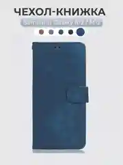 Синий чехол-книжка Samsung Galaxy A12 / M12 (Самсунг Галакси А12 / М12) с магнитной застежкой